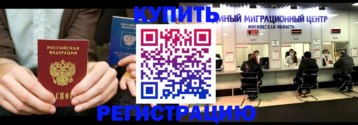 прописка иностранных граждан в Севастополе